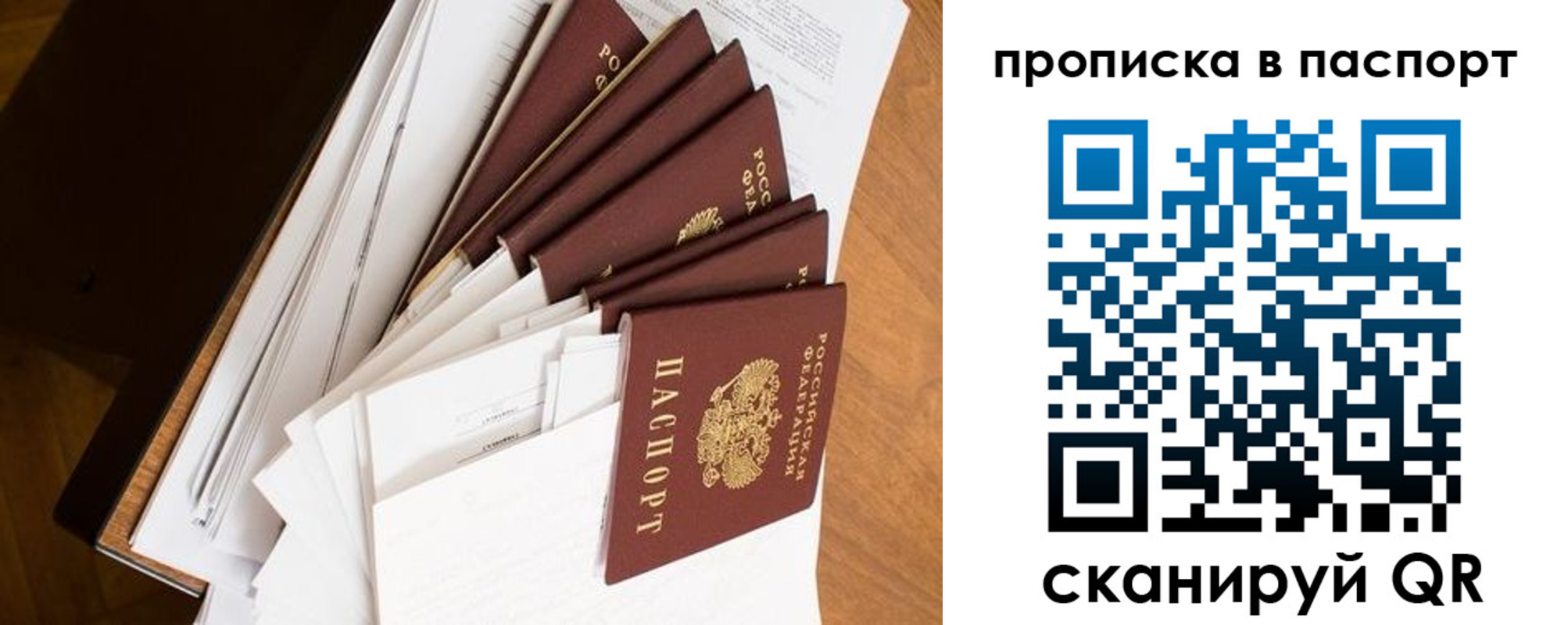 прописка 2025 в Ростовской области