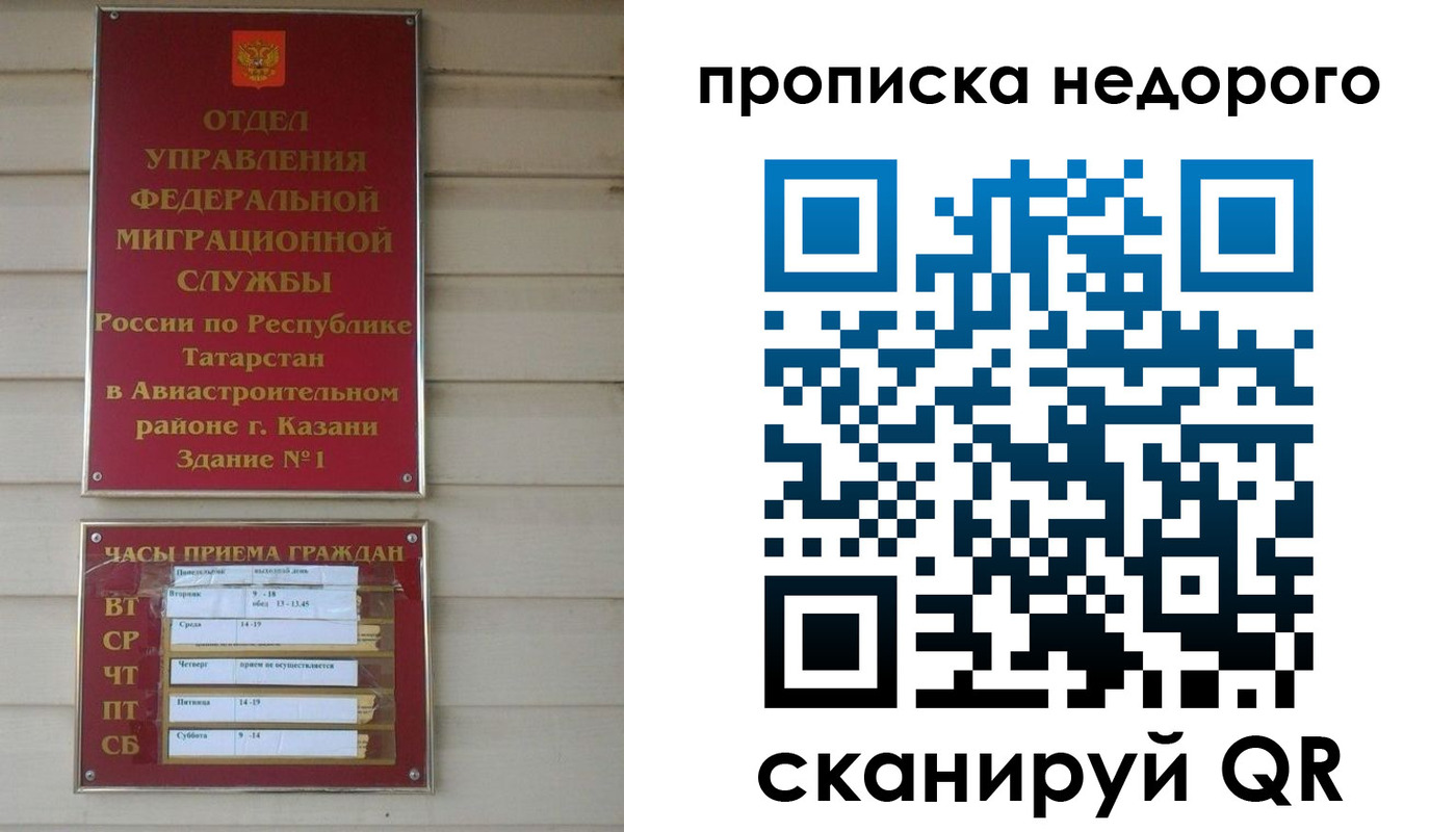миграционный учет в Ростовской области