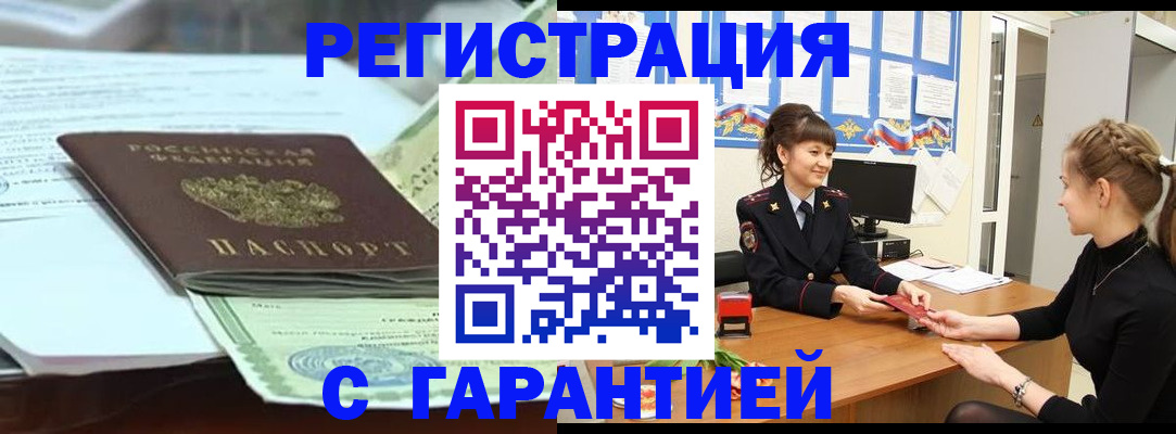прописка от собственника в Ростовской области