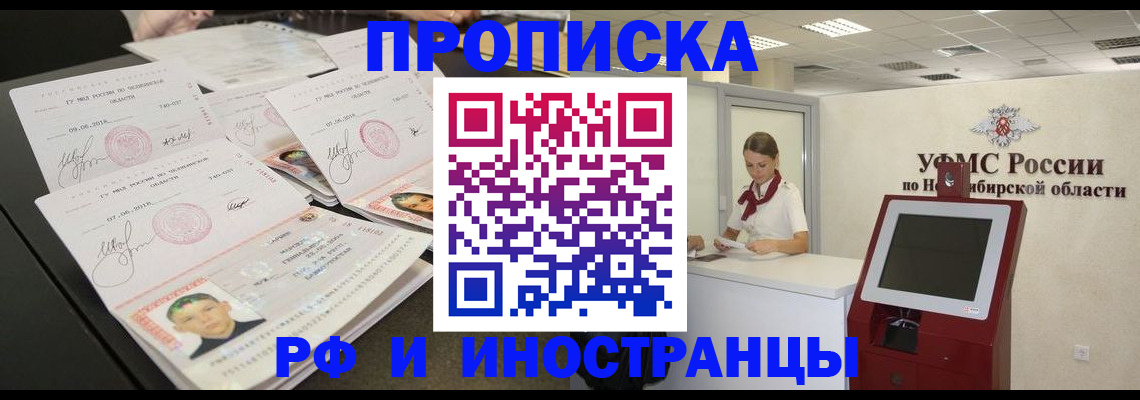 временная регистрация законно в Ростовской области
