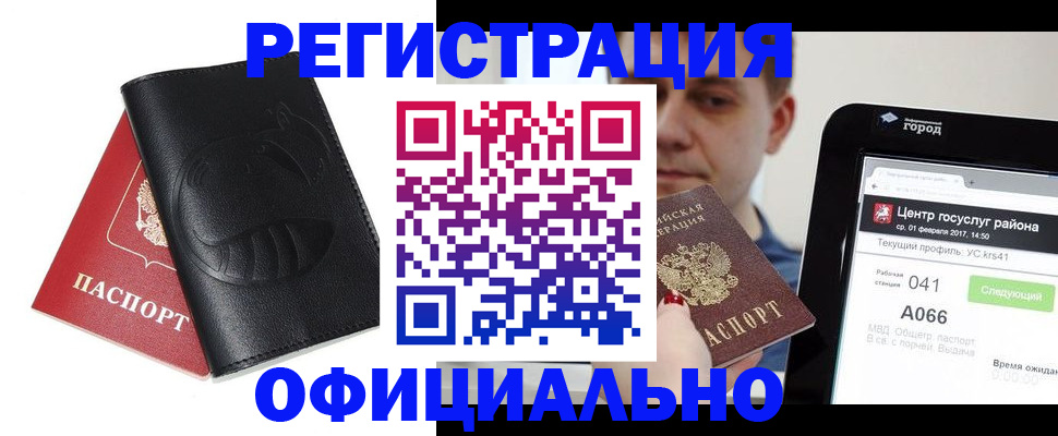 прописка гарантия в Ростовской области