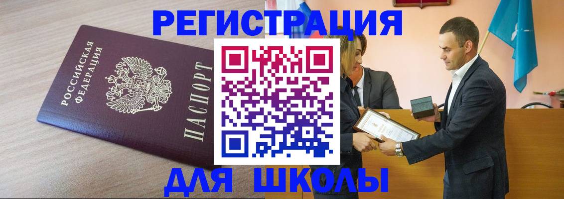 прописка гарантия в Ростовской области