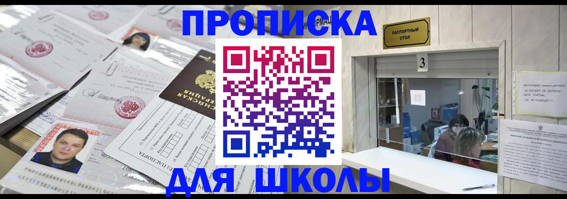временная прописка в Ростовской области